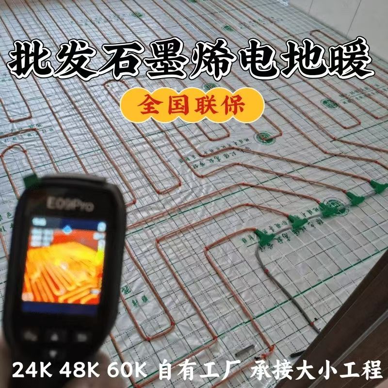 东阳市 石墨烯电地暖公司哪家好？合理报价深度解析